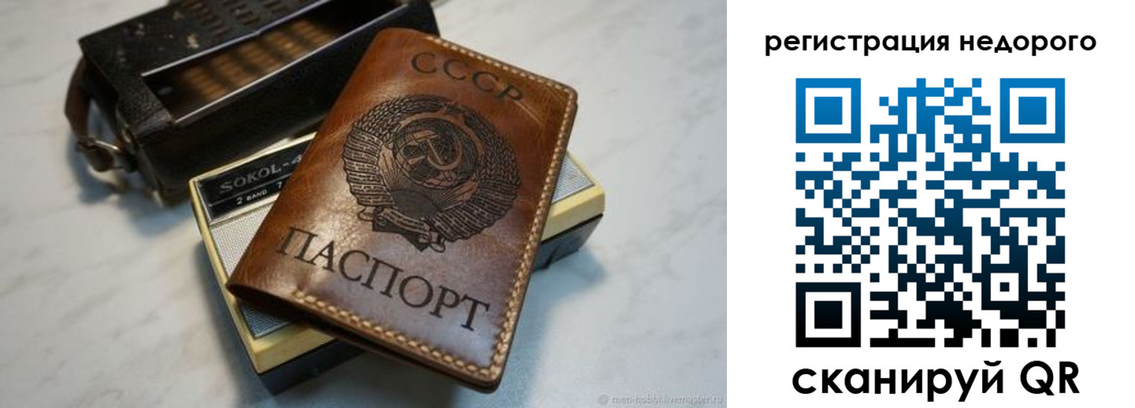 прописка для кредита в Невеле