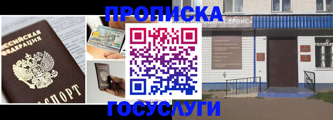 прописка от собственника в Невеле