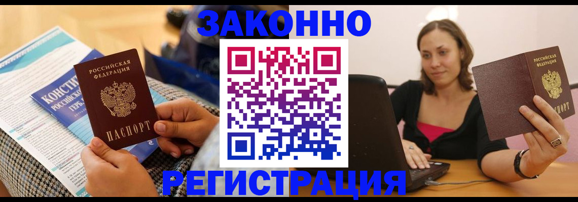 миграционный учет в Невеле